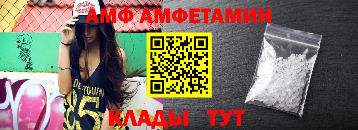 Amphetamine Premium Кудымкар