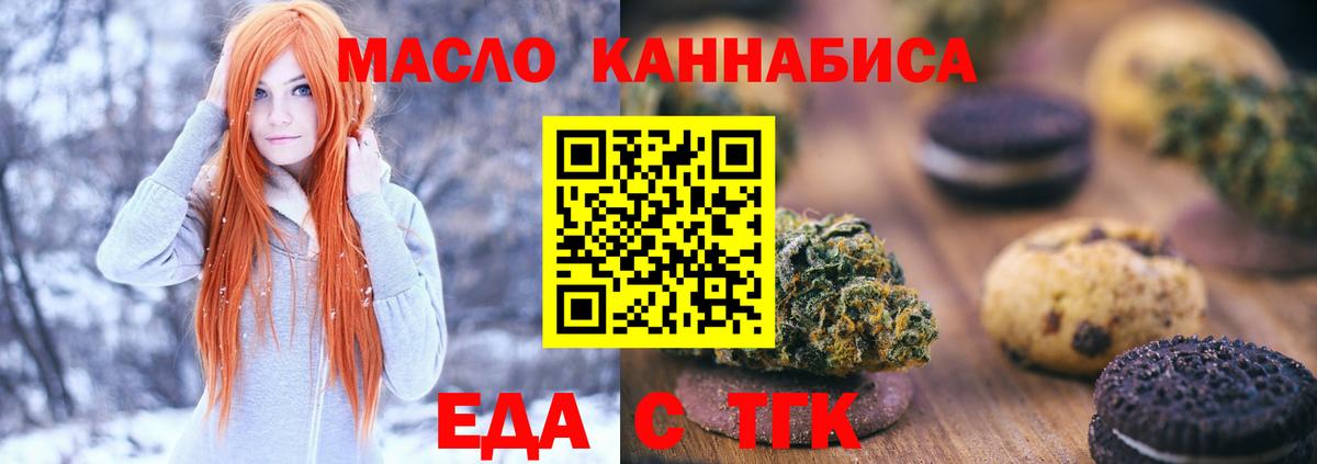 Печенье с ТГК конопля Кудымкар