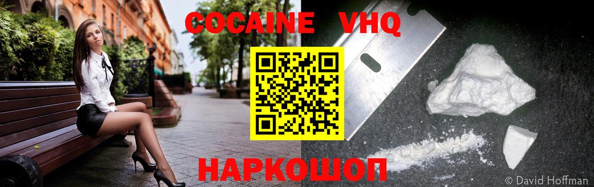 Cocaine Columbia Кудымкар