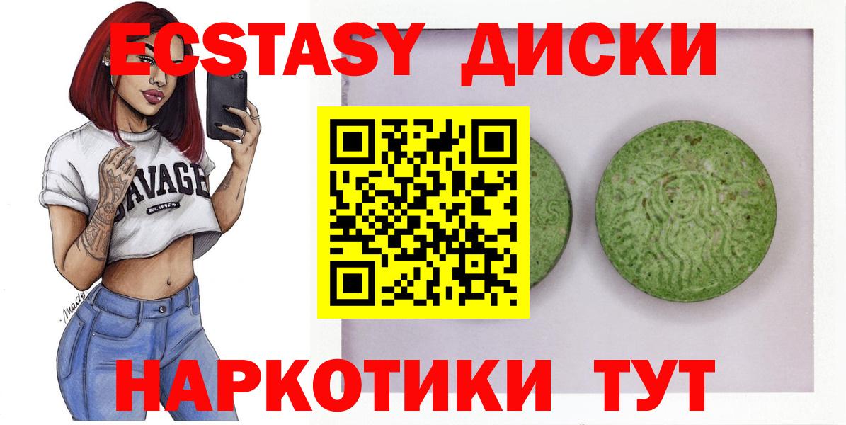 цены   Вход с VPN  Кудымкар  ЭКСТАЗИ mix 