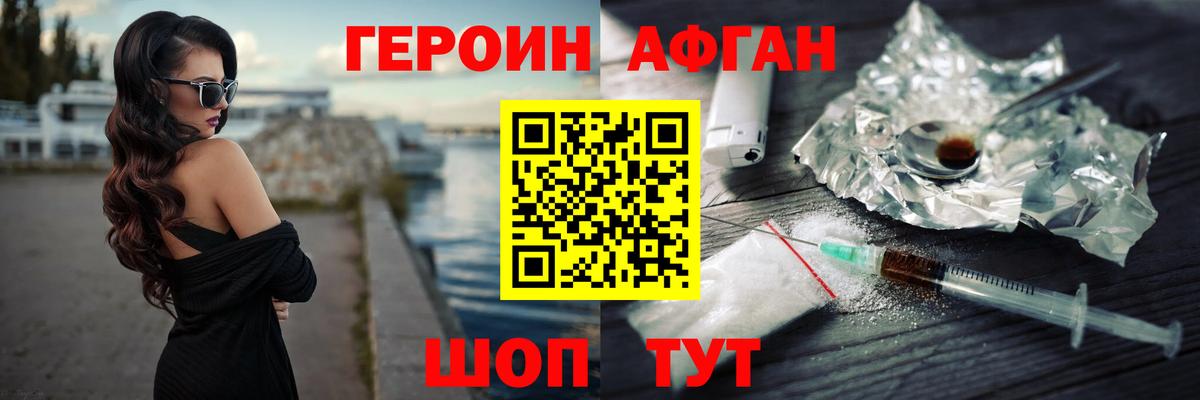 Героин белый  Вход с VPN  Кудымкар 