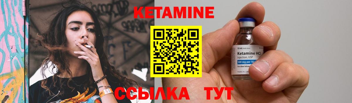 Кетамин ketamine Кудымкар