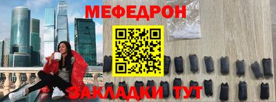 мяу мяу мука Чапаевск