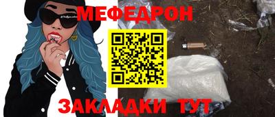 мяу мяу мука Чапаевск