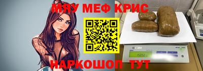 мяу мяу мука Чапаевск