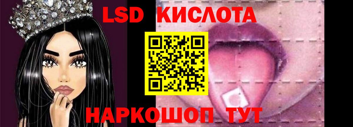 Лсд 25 экстази кислота Кудымкар