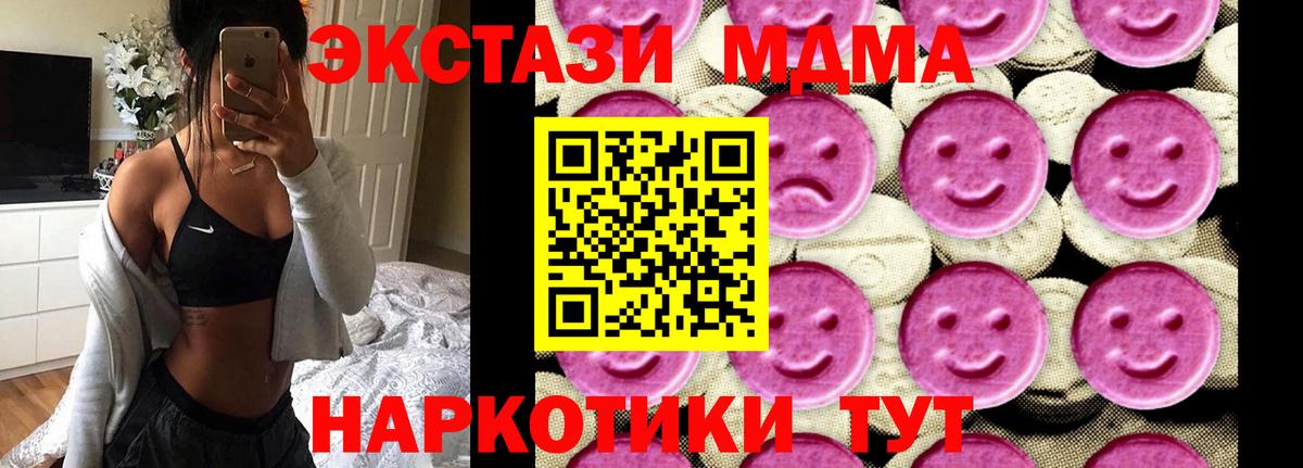 Кудымкар  МДМА  Вход с VPN  МДМА Molly 