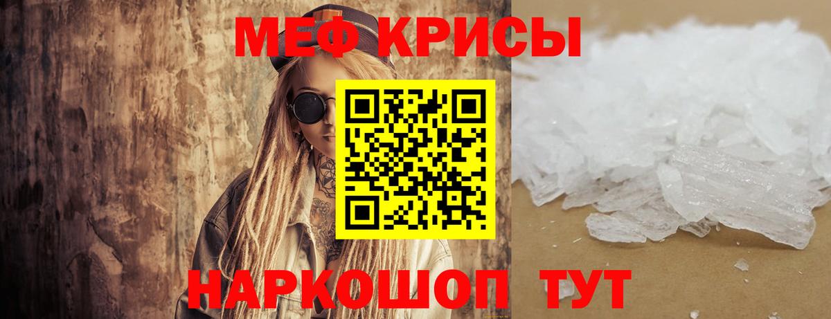 Кудымкар  МЕФ mephedrone  Вход с VPN  Мефедрон VHQ 