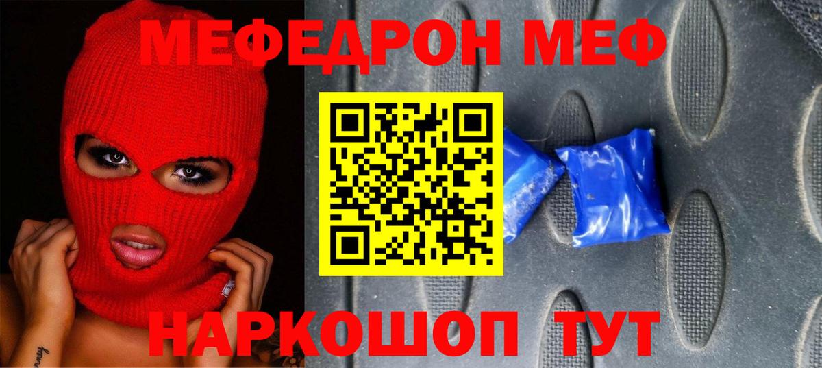МЕФ мука Кудымкар