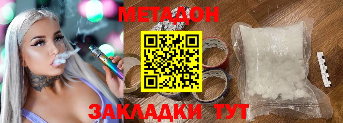 Метадон VHQ Кудымкар