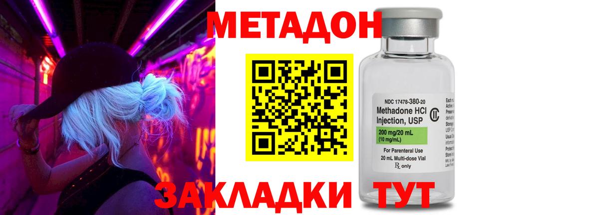 Метадон кристалл  МЕТАДОН белоснежный  Вход с VPN  Кудымкар 
