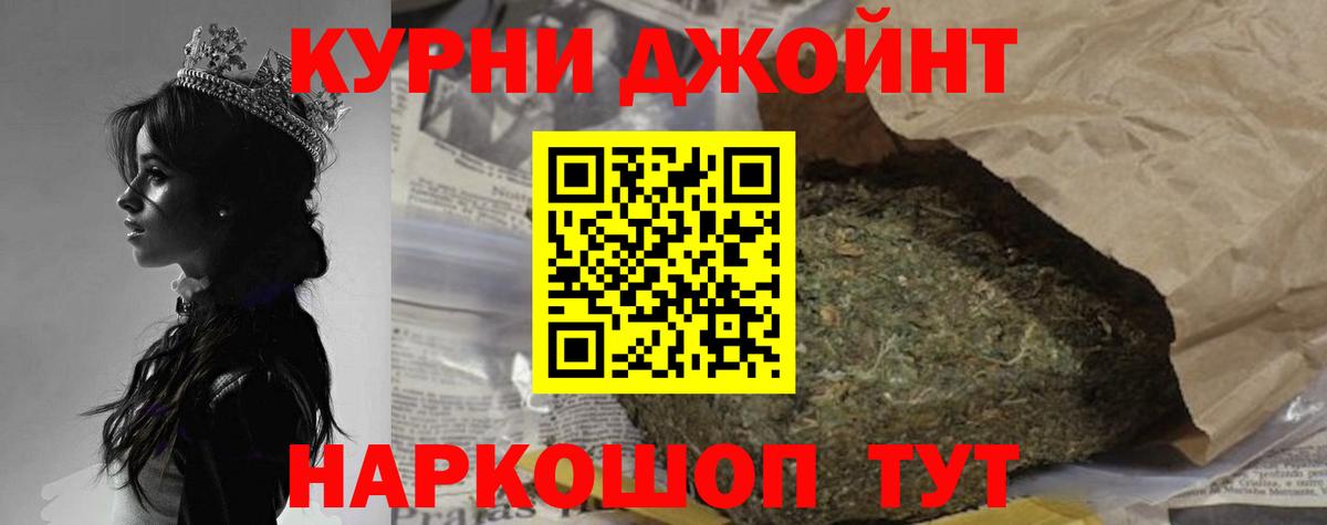 МАРИХУАНА OG Kush  Конопля конопля  Вход с VPN  Кудымкар  Бошки Шишки Ganja 